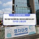 경기상회 - 남동구 인주대로676번길 22 | 경기상회
