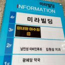 미녀와 야수짐 봉명점 | 천안 헬스장 추천 미녀와 야수짐 봉명점