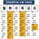 경희늘생한의원 이미지