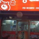 일번지생고기 이미지