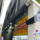 명동미성옥 | 60년 전통 명동 미성옥 설렁탕 수육 솔직후기