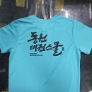 동원 태권 스쿨 이미지