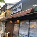 실내썬포차 이미지