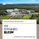 건우전자 이미지