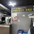 황제참숯뒷고기 이미지