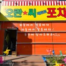 대형포차 이미지