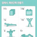 화혜 약국 | 일상 생활에 도움이 되는 어플 어떤게 있을까?