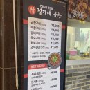 정가네갈비나라