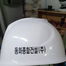 (주)동화종합건설 - 20393 | (주)동화종합건설