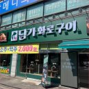 정직한고기 정돈