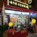내가본사진관광상품 네이버블로그