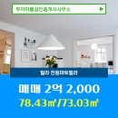 아트공인중개사사무소 이미지