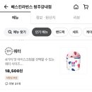 배스킨라빈스 청주강내점