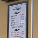 부성한정식 네이버블로그
