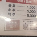 백채김치찌개안양점 이미지