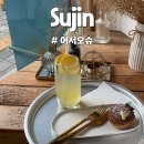 수정신흥2-D-5 | 수진역 디저트 카페 '어서오슈' 혼공하다가 먹기 좋은 꽉 찬 슈크림 뇸~