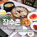 송촌축산 이미지