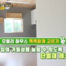 슬기로운 집사생활 이미지