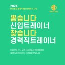 ✅바디앤짐 신규오픈지점 망원점에서 오후 트레이너 추가 구인구직합니다!✅ 이미지