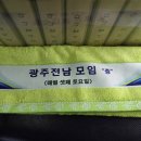 광주전남 백호총무 취임식 및 2월 21일(세째토요일) 정기 모임에 초대합니다. 이미지