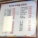 청기와보리밥 이미지