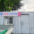 덕정공원사거리-이디야 이미지