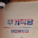 홰 | 영등포 숙성회 맛집 우기식당 바다점 — 그 ‘홰’ 센타 이야기