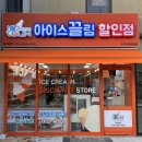 아이스끌림 이미지