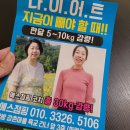 에스점핑다이어트 - 북구 연경중앙로3길 17 | 에스점핑다이어트