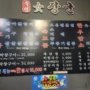 여장군 홍성점 이미지