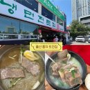 함경면옥인생맛집 | 울산 또간집“함경면옥”냉면 맛집 /갈비탕 , 냉면 먹어본 후기/육수가 찐이야