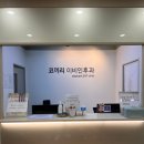 코끼리이비인후과의원 | [설치] 서울 강동구 강일동 코끼리이비인후과 Portable X-ray &amp; DR