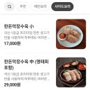 안산 막국수 맛집 추천 대궐막국수 안산본점 내돈내산으로 먹은 후기