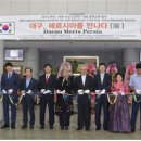 한이슬람문화교류협회