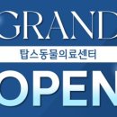 진동물병원 이미지