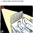 마취 환자 만진 아산병원 인턴 “국민참여재판 하고싶다” 이미지