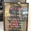 경기광주네일 네일델르에서 봄맞이 젤네일 받았지요