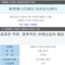 씨엠에스수학학원