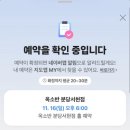 분당서현2-A-8 | 분당서현맛집 옥소반 분당서현점 스키야키 A세트 후기