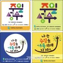 주일 성수에 대한 칼빈의 설교 1 이미지