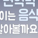 단아안본초경희한의원 네이버블로그