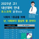 마포포스과학전문학원 이미지