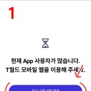 SK대리점 앞 (교체) 이미지