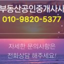 리빙공인중개사사무소 이미지