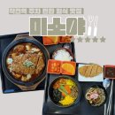 미소야작전오렌지점