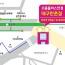 만촌네거리 롯데리아 앞 이미지