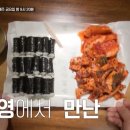 나포리 충무김밥 이미지