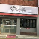 부림골프 - 부산진구 중앙대로 843 | 부림골프
