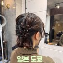 :쏭 Hair | 일본 도쿄 여행 단발 머리 헤어 어레인지 : 예약 방법 / 내돈내산 후기
