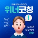 취업은 끝이 아닌 시작 | 부산금융취업전문학원 은행 취업은 끝이 아닌 시작